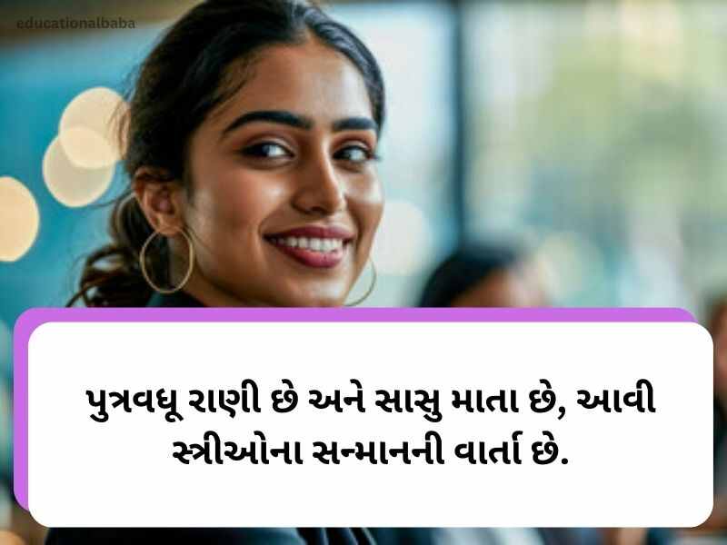 1350+ Best નારી શક્તિ કોટ્સ ગુજરાતી Nari Shakti Quotes in Gujarati Text | Wishes | Shayari