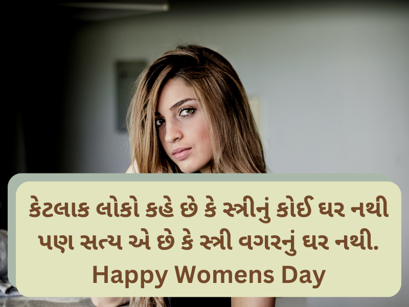 Best 20+ મહિલા દિવસ કોટ્સ ગુજરાતી Womens Day Wishes In Gujarati Text | Images