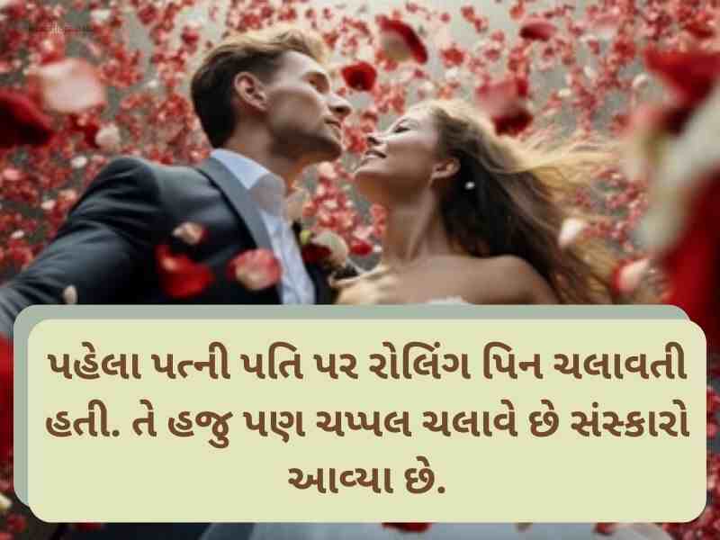 Best 501+ લગ્ન શુભેચ્છાઓ ગુજરાતી Wedding Wishes in Gujarati Text | Shayari | Images