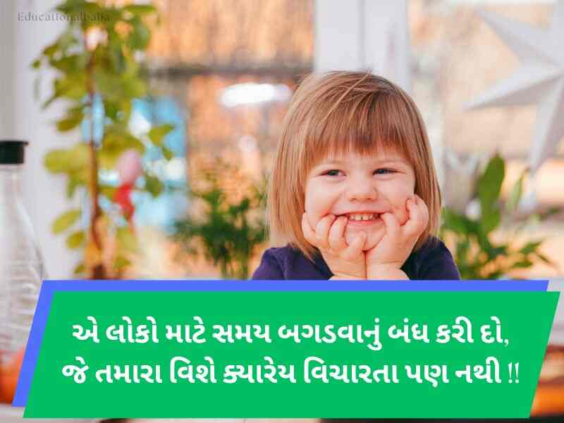 Best 650+ સ્માઈલ કોટ્સ ગુજરાતી Smile Quotes in Gujarati