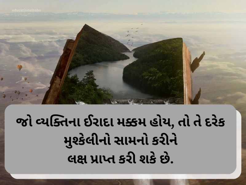 300+ Best આધ્યાત્મિક સુવિચારો ગુજરાતી Spiritual Quotes in Gujarati Text | Sahayari | Wishes