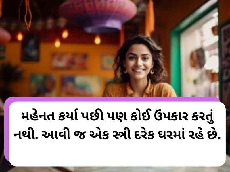 1350+ Best નારી શક્તિ કોટ્સ ગુજરાતી Nari Shakti Quotes in Gujarati Text | Wishes | Shayari