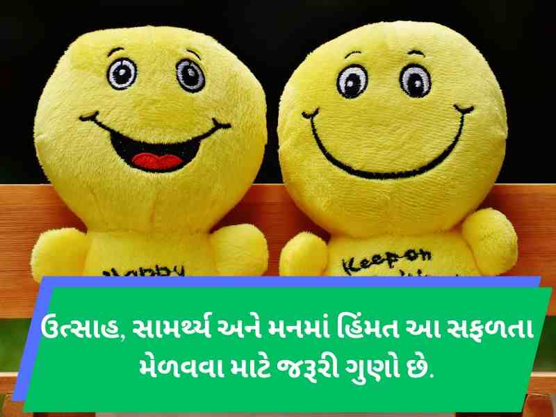 Best 650+ સ્માઈલ કોટ્સ ગુજરાતી Smile Quotes in Gujarati