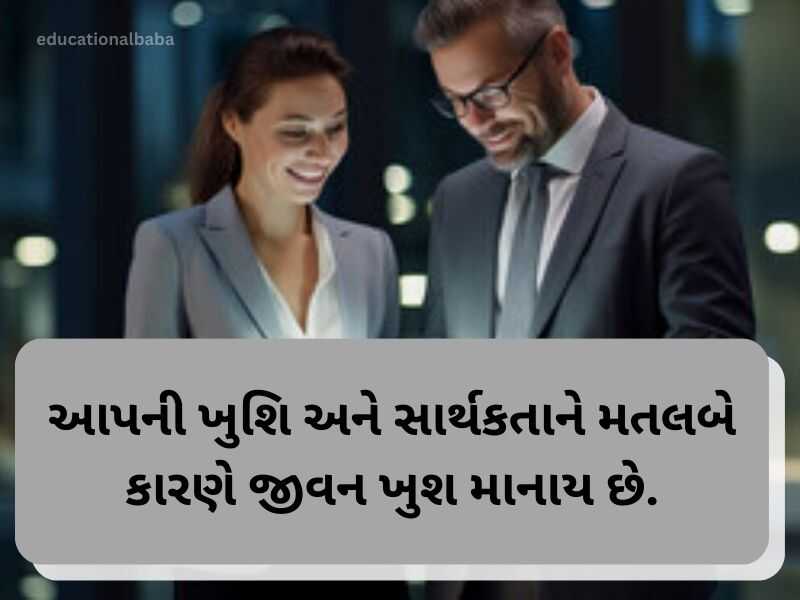 Best 150+ લાઈફ ક્વોટ્સ ગુજરાતી Happy Life Quotes in Gujarati