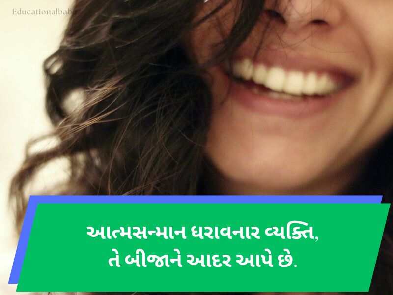 Best 650+ સ્માઈલ કોટ્સ ગુજરાતી Smile Quotes in Gujarati