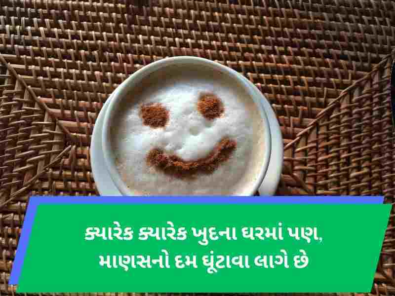 Best 650+ સ્માઈલ કોટ્સ ગુજરાતી Smile Quotes in Gujarati