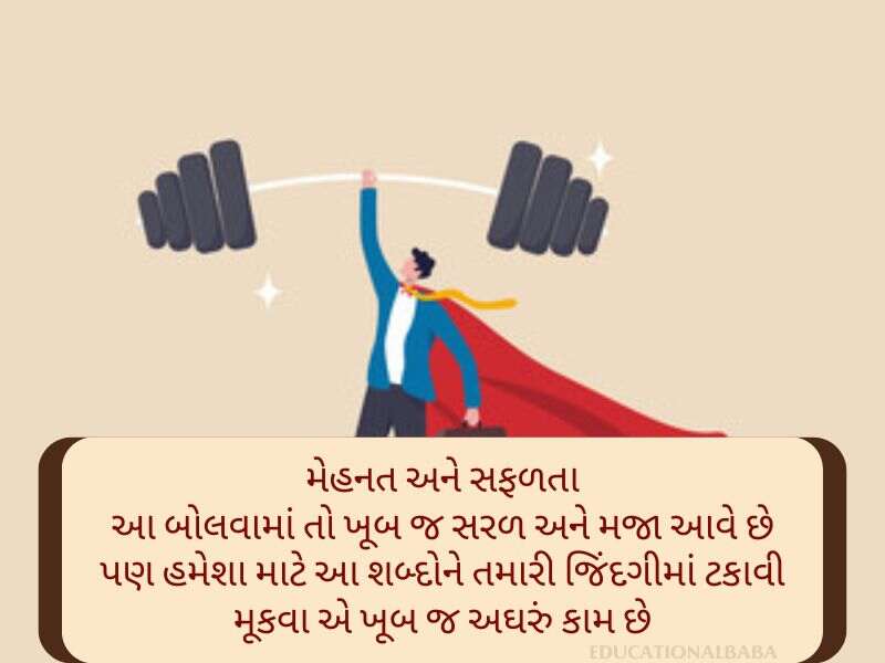 910+ Best જવાબદારી કોટ્સ ગુજરાતી Javabdari Quotes in Gujarati