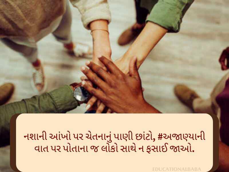 910+ Best જવાબદારી કોટ્સ ગુજરાતી Javabdari Quotes in Gujarati